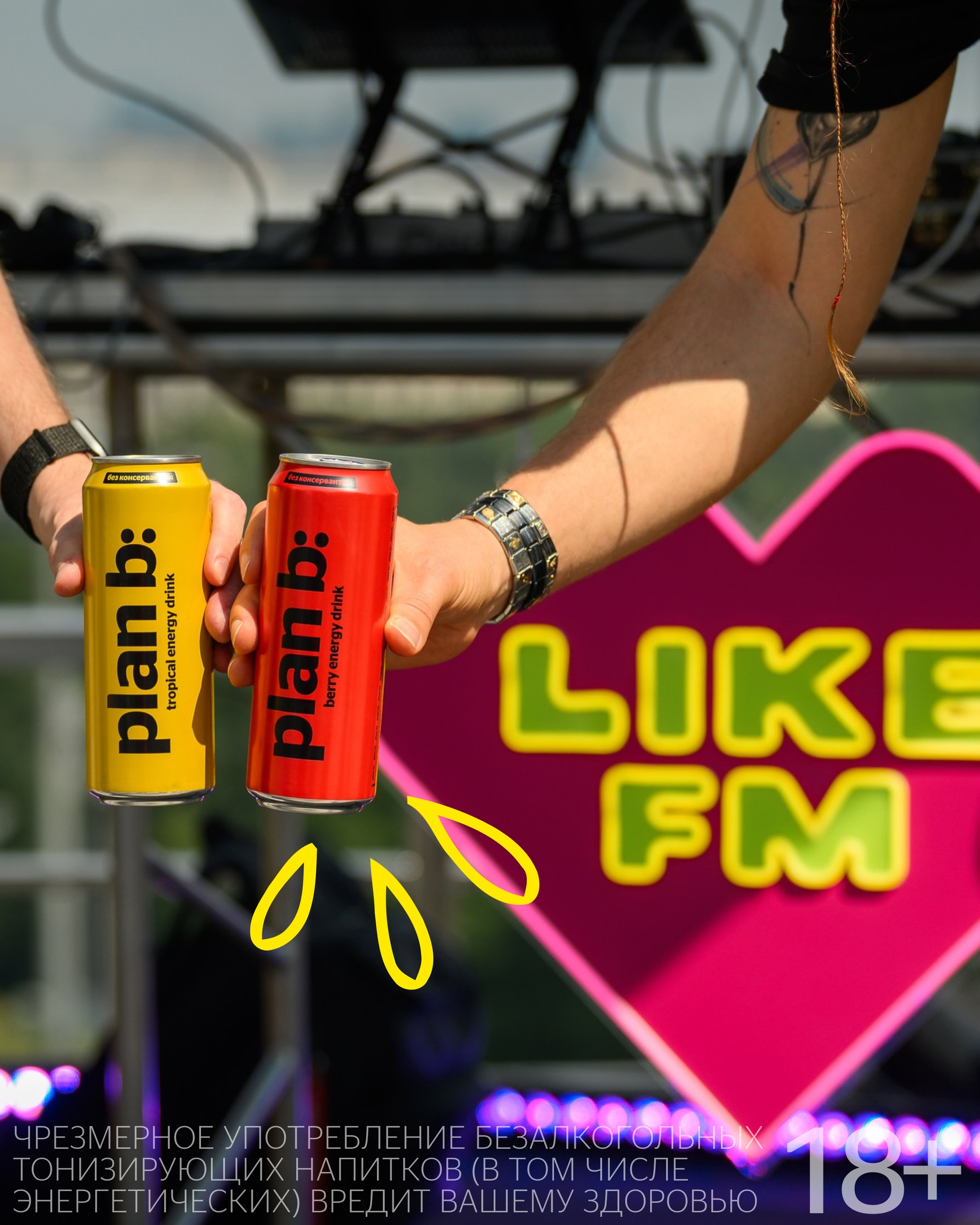 А на что ты был бы готов ради вечеринки Like Party: plan b?